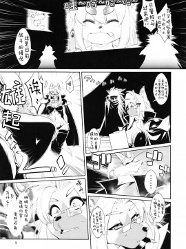 [肉包汉化组] (ふぁーすと5) [Sweet Taste (甘口)] 魔法の獣人フォクシィレナ4_06