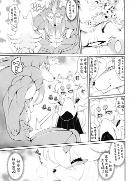 [肉包汉化组] (ふぁーすと5) [Sweet Taste (甘口)] 魔法の獣人フォクシィレナ4_12