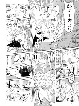 [肉包汉化组] (ふぁーすと5) [Sweet Taste (甘口)] 魔法の獣人フォクシィレナ4_13