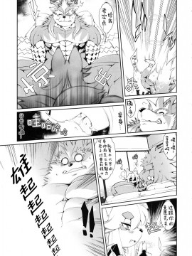 [肉包汉化组] (ふぁーすと5) [Sweet Taste (甘口)] 魔法の獣人フォクシィレナ4_14