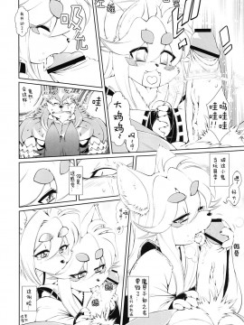 [肉包汉化组] (ふぁーすと5) [Sweet Taste (甘口)] 魔法の獣人フォクシィレナ4_15
