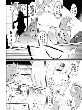[肉包汉化组] (ふぁーすと5) [Sweet Taste (甘口)] 魔法の獣人フォクシィレナ4_23