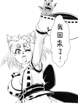 [肉包汉化组] (ふぁーすと5) [Sweet Taste (甘口)] 魔法の獣人フォクシィレナ4_27