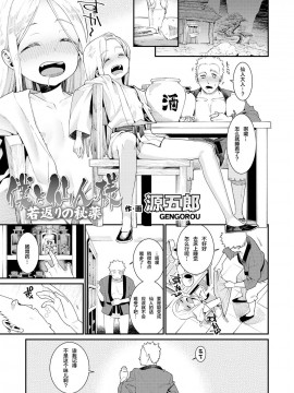 [零食汉化组] [アンソロジー] 永遠娘 朧絵巻 壱_003