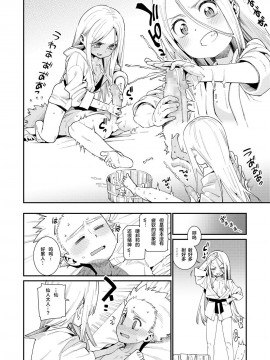 [零食汉化组] [アンソロジー] 永遠娘 朧絵巻 壱_008