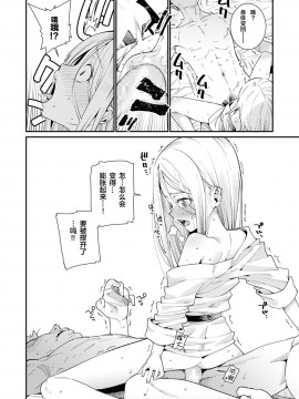 [零食汉化组] [アンソロジー] 永遠娘 朧絵巻 壱_016