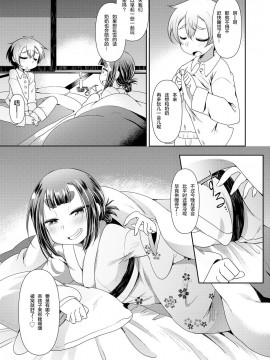 [零食汉化组] [アンソロジー] 永遠娘 朧絵巻 壱_027