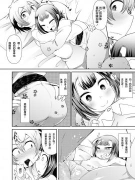 [零食汉化组] [アンソロジー] 永遠娘 朧絵巻 壱_028