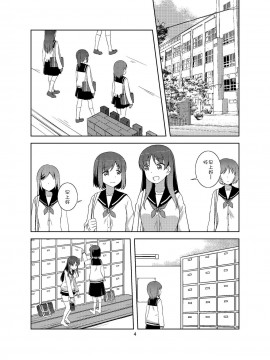[v.v.t.m汉化组] [梅の実画報 (うめきち)] LoveLetter (咲 -Saki-) [DL版]_03