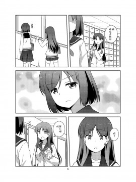 [v.v.t.m汉化组] [梅の実画報 (うめきち)] LoveLetter (咲 -Saki-) [DL版]_05