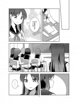 [v.v.t.m汉化组] [梅の実画報 (うめきち)] LoveLetter (咲 -Saki-) [DL版]_06