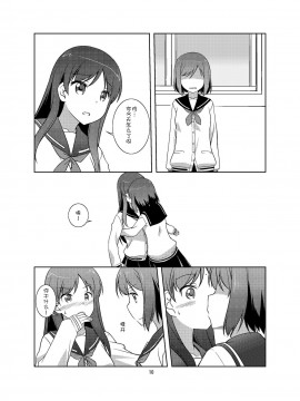 [v.v.t.m汉化组] [梅の実画報 (うめきち)] LoveLetter (咲 -Saki-) [DL版]_09