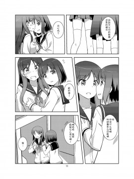 [v.v.t.m汉化组] [梅の実画報 (うめきち)] LoveLetter (咲 -Saki-) [DL版]_10