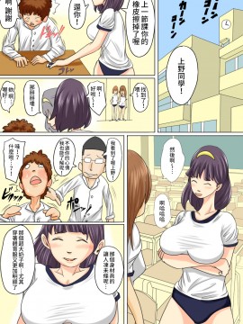 [我不相信人心了怎麼會這樣個人漢化] [夏目ベンケイ] お母さんは息子の中出し専用オナホール ムラムラしたらお母さんの穴で発散して良いよ_35