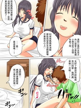 [我不相信人心了怎麼會這樣個人漢化] [夏目ベンケイ] お母さんは息子の中出し専用オナホール ムラムラしたらお母さんの穴で発散して良いよ_40