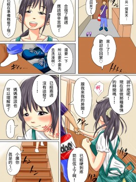 [我不相信人心了怎麼會這樣個人漢化] [夏目ベンケイ] お母さんは息子の中出し専用オナホール ムラムラしたらお母さんの穴で発散して良いよ_43