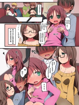 [不可视汉化] [NCP (状態異常(毒))] 寝取りヤリサークル 処女穴がヤリチ○によって開発されてしまった_03