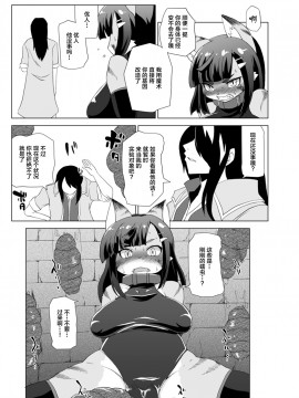 [悬赏大厅x新桥月白日语社汉化] (C88) [おるてんしあ (しのべ)] けものの冒険者_KA_010