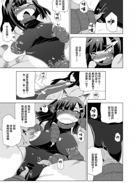 [悬赏大厅x新桥月白日语社汉化] (C88) [おるてんしあ (しのべ)] けものの冒険者_KA_012