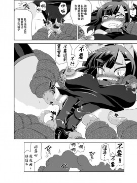 [悬赏大厅x新桥月白日语社汉化] (C88) [おるてんしあ (しのべ)] けものの冒険者_KA_013