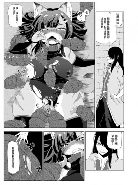 [悬赏大厅x新桥月白日语社汉化] (C88) [おるてんしあ (しのべ)] けものの冒険者_KA_014