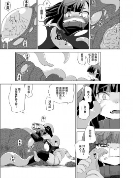 [悬赏大厅x新桥月白日语社汉化] (C88) [おるてんしあ (しのべ)] けものの冒険者_KA_016