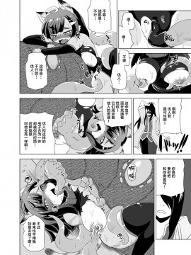 [悬赏大厅x新桥月白日语社汉化] (C88) [おるてんしあ (しのべ)] けものの冒険者_KA_017