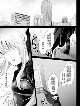 [靴下汉化组] [おほしさま堂 (GEKO)] コ〇ケ行き痴漢電車フェイトちゃん (魔法少女リリカルなのは) [DL版]_04