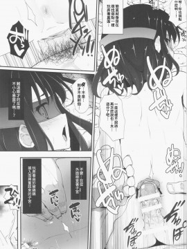 [十的我全都要汉化组] (例大祭12) [えくりぷす、餅屋、はんなま (朧月、かろちー、添い寝)] TENGU COLLECTION (東方Project)_24