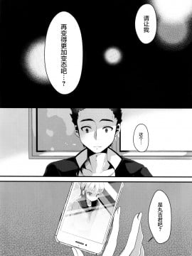 [屏幕髒了漢化] (C91) [こめ農家 (こめざわ)] メスオチレベル Lv.3_12