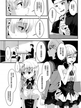 [屏幕髒了漢化] (C91) [こめ農家 (こめざわ)] メスオチレベル Lv.3_13
