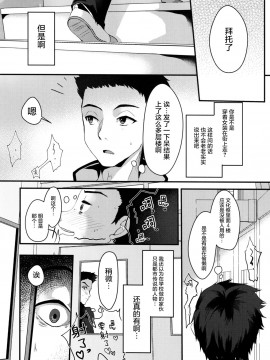 [屏幕髒了漢化] (C91) [こめ農家 (こめざわ)] メスオチレベル Lv.3_15