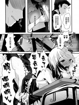 [屏幕髒了漢化] (C91) [こめ農家 (こめざわ)] メスオチレベル Lv.3_21