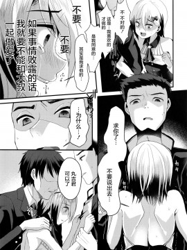 [屏幕髒了漢化] (C91) [こめ農家 (こめざわ)] メスオチレベル Lv.3_24