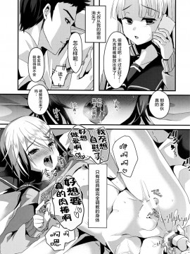 [屏幕髒了漢化] (C91) [こめ農家 (こめざわ)] メスオチレベル Lv.3_26