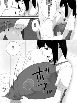 [黑暗月光石汉化] [フレイア] 我が家にペットがやってきた 2_11