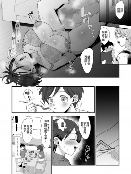 [不可视汉化] [sinistra (江田)] 細目おっとり巨乳ママ。_25