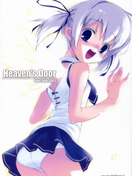 [零食汉化组] (C65) [ponz.info (ぽん酢)] Heaven's Door_01