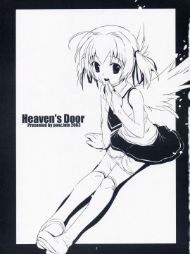 [零食汉化组] (C65) [ponz.info (ぽん酢)] Heaven's Door_02