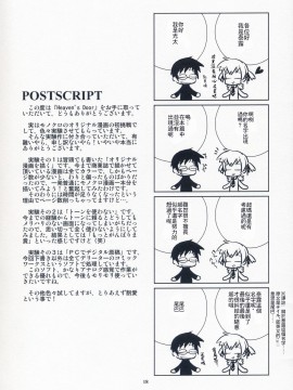 [零食汉化组] (C65) [ponz.info (ぽん酢)] Heaven's Door_17