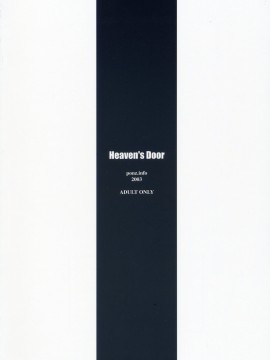 [零食汉化组] (C65) [ponz.info (ぽん酢)] Heaven's Door_22