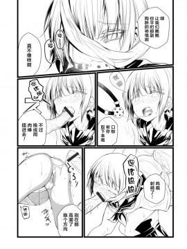 [逃亡者x新桥月白日语社汉化] [なまず] 初夏の残雪 (月刊Web男の娘・れくしょんッ！S Vol.58) [DL版]_06