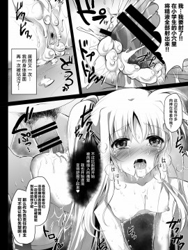 [靴下汉化组] [おほしさま堂 (GEKO)] 〇コ生主フェイトちゃん恥辱の生放送 (魔法少女リリカルなのは) [DL版]_15