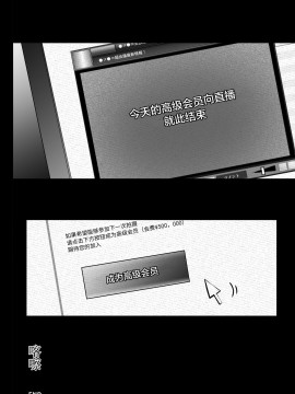 [靴下汉化组] [おほしさま堂 (GEKO)] 〇コ生主フェイトちゃん恥辱の生放送 (魔法少女リリカルなのは) [DL版]_19