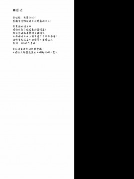 [靴下汉化组] [おほしさま堂 (GEKO)] 〇コ生主フェイトちゃん恥辱の生放送 (魔法少女リリカルなのは) [DL版]_20