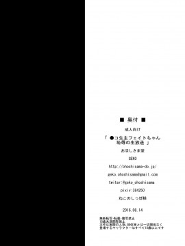 [靴下汉化组] [おほしさま堂 (GEKO)] 〇コ生主フェイトちゃん恥辱の生放送 (魔法少女リリカルなのは) [DL版]_21