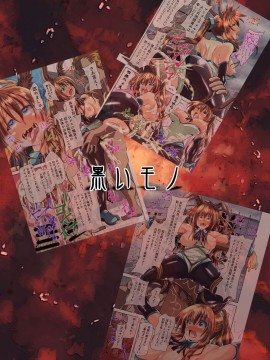 [紫苑汉化组] [黒いモノ (紅玉)] デマ！デマ！輪姦！本当は役に立たないワクチン肉便器 (アークナイツ)_24