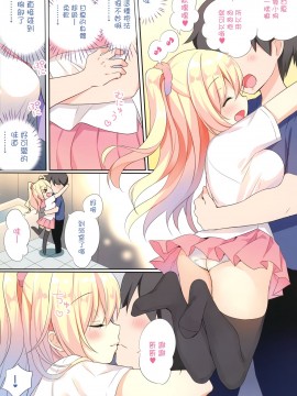 [無邪気漢化組] (C92) [やだぽっと (やだぽてと)] 甘夏とシャワシャワきもちぃ～しよ_08