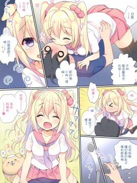 [無邪気漢化組] (C92) [やだぽっと (やだぽてと)] 甘夏とシャワシャワきもちぃ～しよ_10