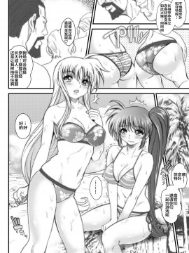 [新桥月白日语社] (C78) [メタボ喫茶異臭騒ぎ (いたちょう)] りりかるビーチ (魔法少女リリカルなのは)_04